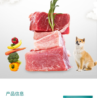 时尚简约宠物食品零食通用详情页